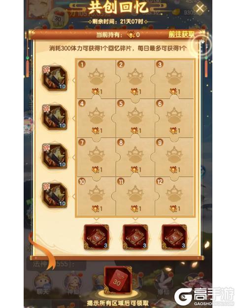 《道友请留步》联动专属「享福庆典」携礼而至，道友速来享福～