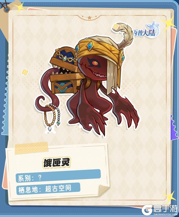 《西普大陆》精灵爆料|夜隼罚罪，噬魂乱章