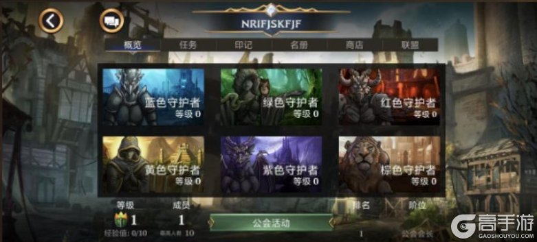 宝石战争公会资源获取与协作全指南