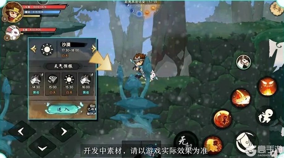 造梦西游之黎尤浩劫篇