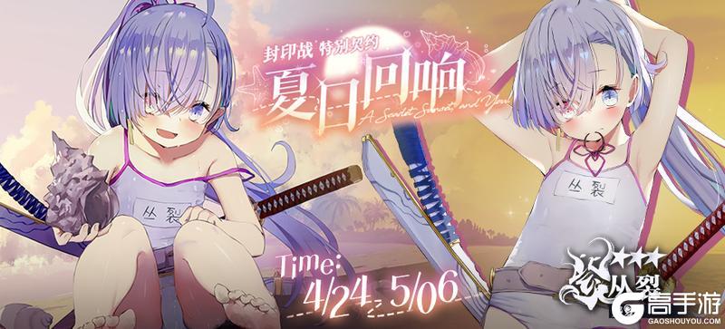 《溯回青空》【🚨封印战警报！】