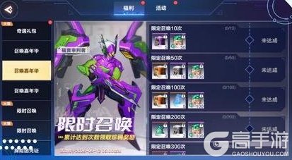 《我的起源》4.14更新公告｜机甲召唤嘉年华，福音审判者强势来袭！