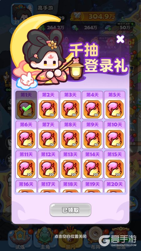 勇者秘域免费千抽版