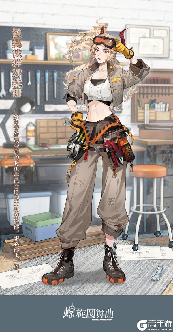 《螺旋圆舞曲》活动合集 | 做最快乐的精灵！