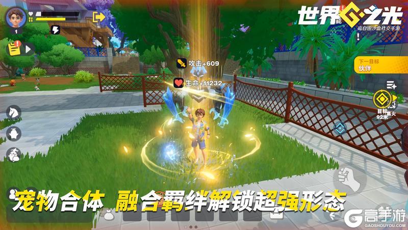 世界之光玩法特色亮点解析