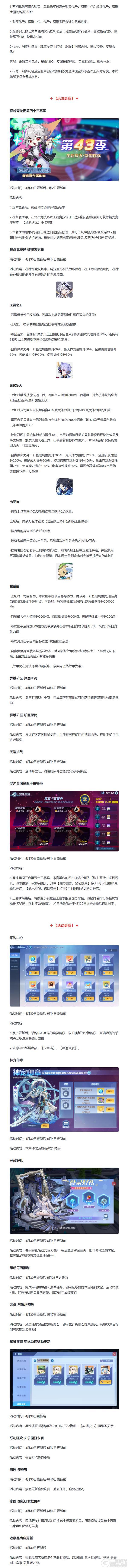 奥拉星手游「蝶梦醒于深渊」4月30日上线！