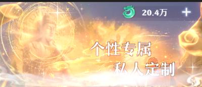 《一念剑歌（0.1折爽玩海量代金）》称号定制活动