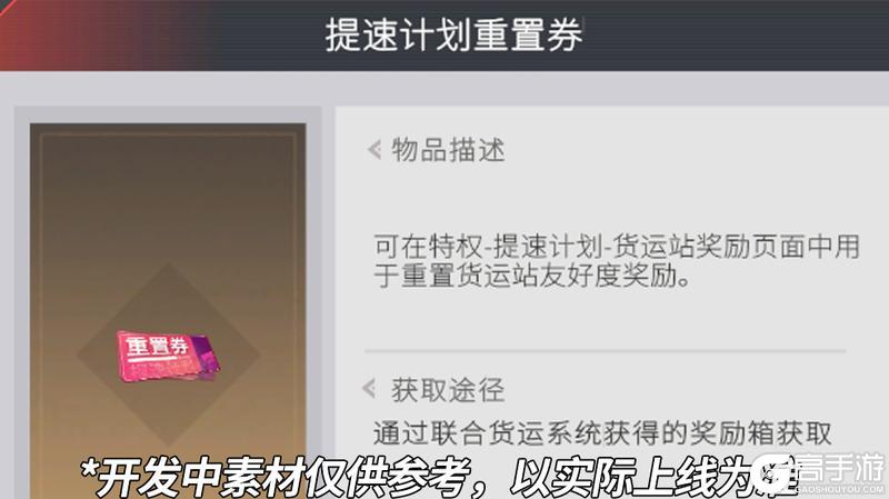 《卡车人生》「荆楚纵横」版本内容补充说明