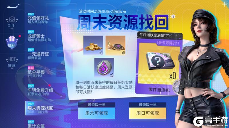 《王牌竞速》更新公告 | 王牌之巅玩法调整