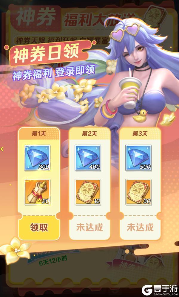 《上古王冠》活动预告 | 星瀚幻兽小麒麟来啦！神券服明日开启！