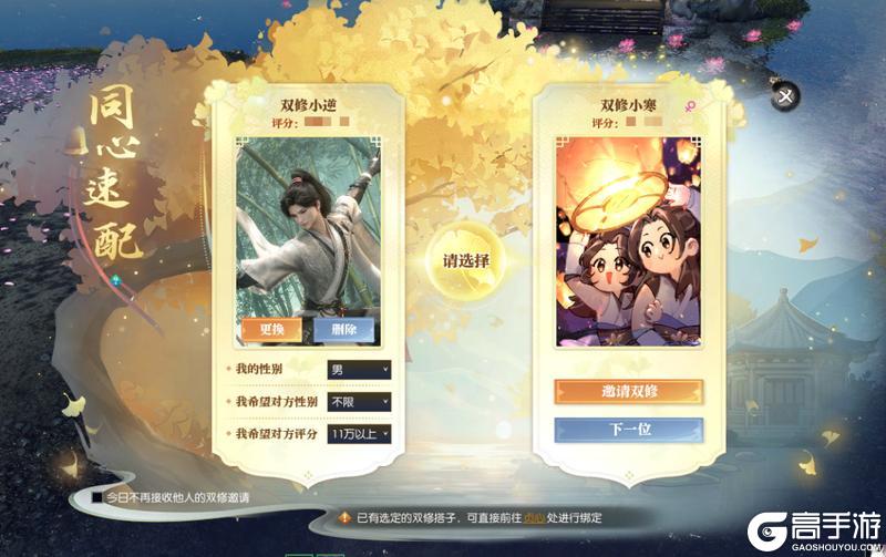 《遇见逆水寒》CPDD，你是唯一！情缘主题新服首曝