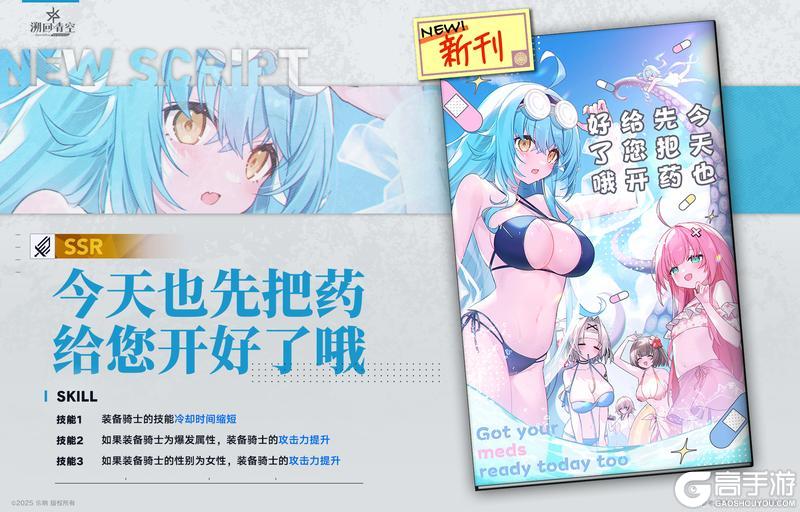 《溯回青空》【忆本技能介绍🌟】