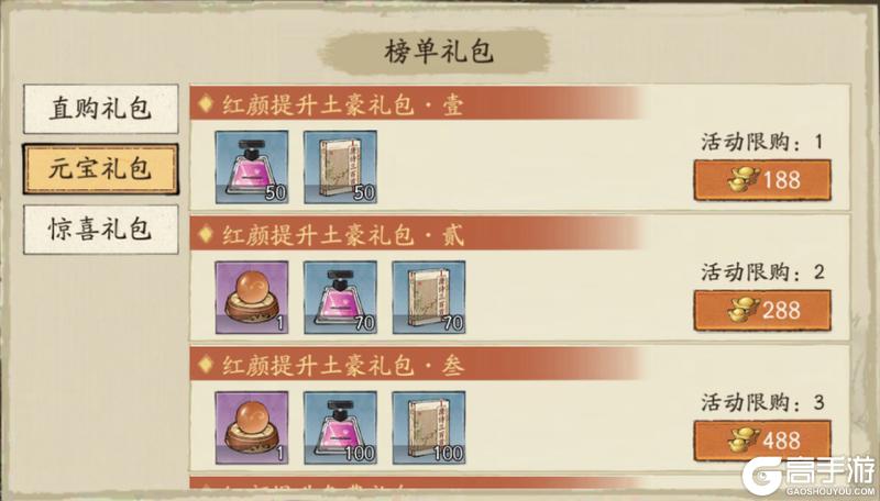 《大店小二》冲榜攻略：榜单基础信息&冲榜技巧介绍！