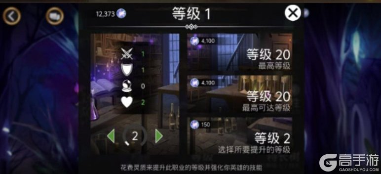 宝石战争英雄职业体系介绍&系统详解