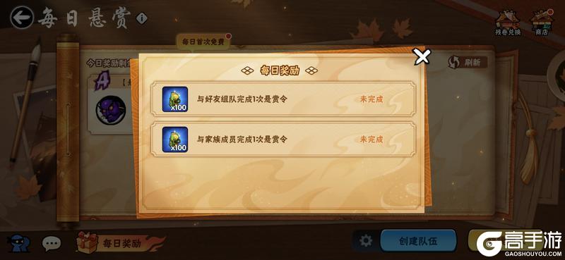 《忍者必须死3》悬赏令改版重磅来袭，核心资讯一文速览！