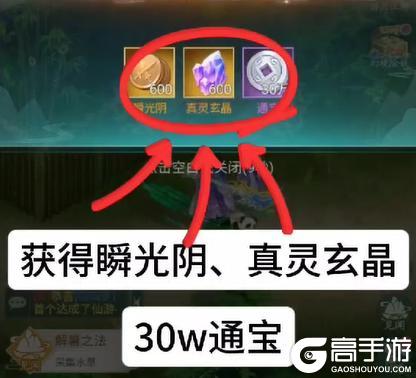 《仙剑奇侠传:新的开始》隐藏成就攻略:夙月雪魂