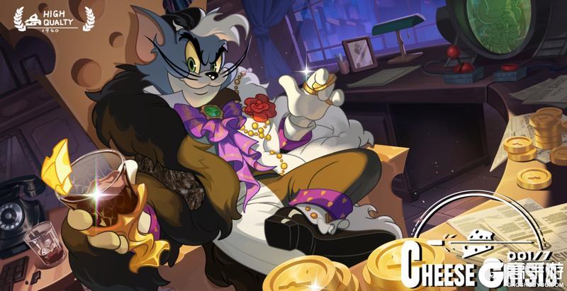 《猫和老鼠》S级皮肤限时返场丨奶酪伯爵&野餐日即将回归！