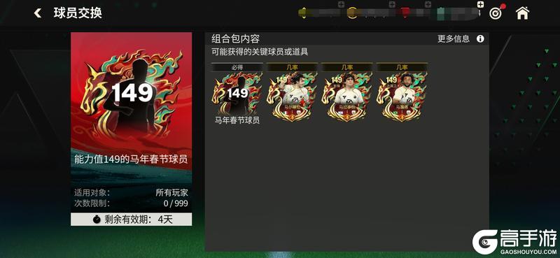 《FC足球世界》一马当先|阿根廷球王,马年春节马拉多纳!