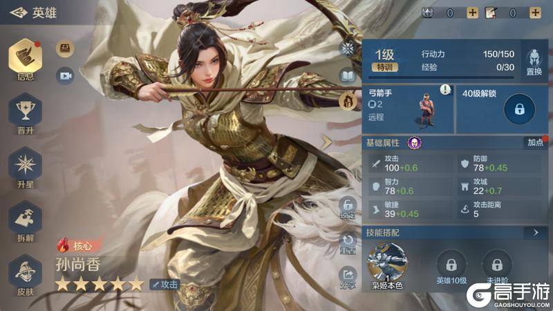 《世界启元》至臻孙尚香预告｜江东虎女，蜀汉枭姬！