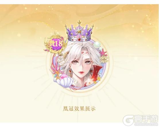 《全民养成之女皇陛下》浮生幻变悟无常 | 4月16日更新预告