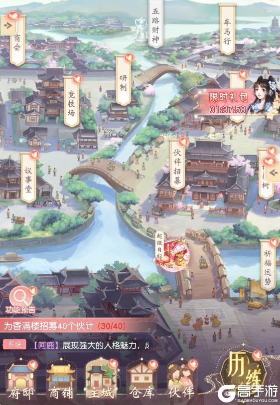 《锦绣商铺》营商启程——「研制」玩法详解