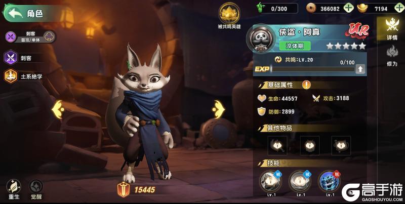 《功夫熊猫：神龙大侠》英雄职业介绍之刺客 | 远程克星 一击致命