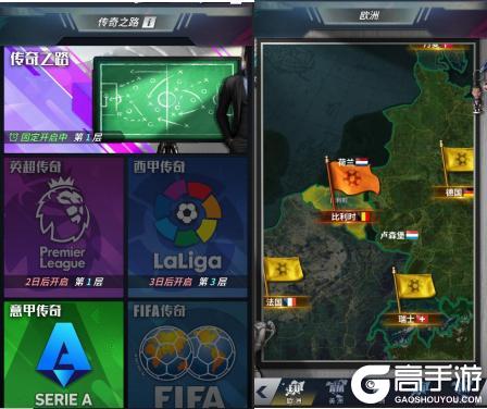 《任性足球》传奇球员 全新活动 双重惊喜来袭！