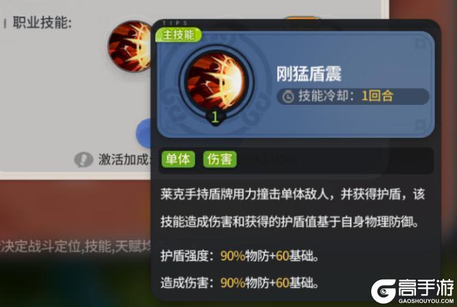 《驯龙之旅》转职攻略：战士「莱克」转职推荐