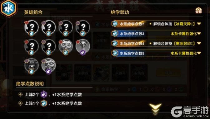 功夫熊猫神龙大侠自走棋玩法机制&规则详解