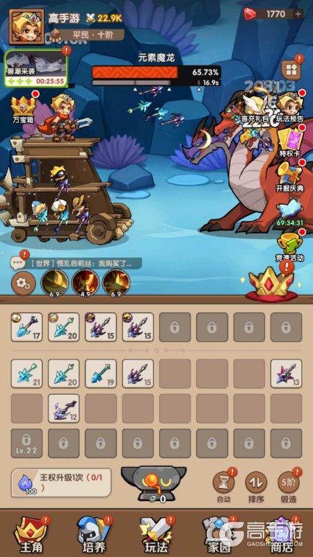 咻咻咻军团--游戏玩法--主线玩法