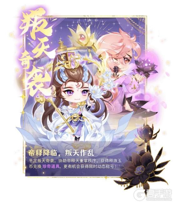 《全民养成之女皇陛下》双鼎炎凉炼真元 | 4月23日更新预告