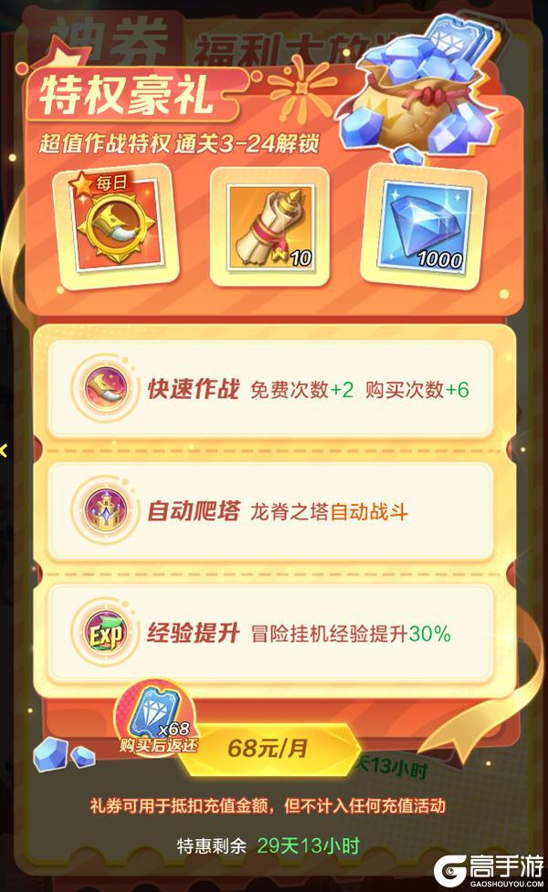 《上古王冠》活动预告 | 星瀚幻兽小麒麟来啦！神券服明日开启！