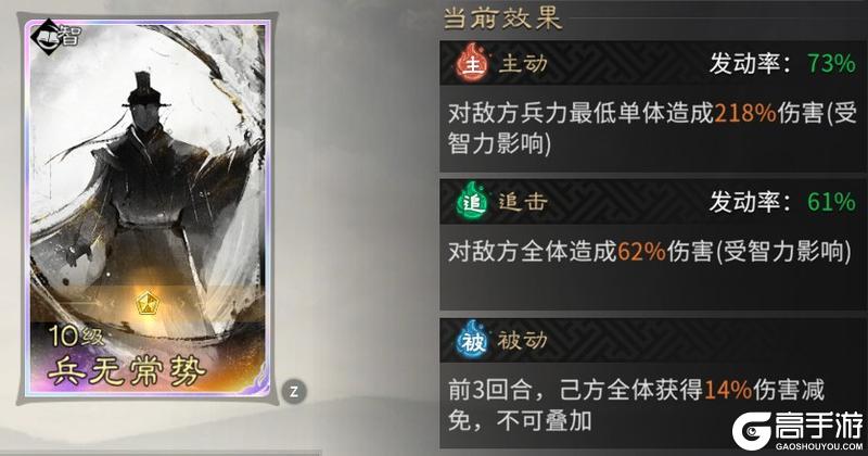 《三国：天下归心》神算料敌锁万法 制御十胜夺天工