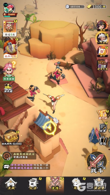 武道风云--游戏评测--关卡场景