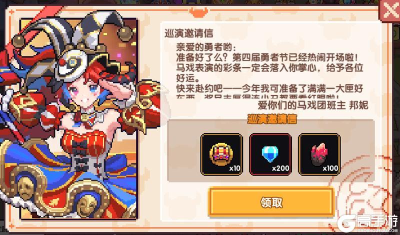 《我的勇者》【4月27日更新公告】新火燃自余烬，歌声响彻永恒的舞台