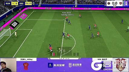 《实况足球》榜首大战TTJ力克NBD重回头名