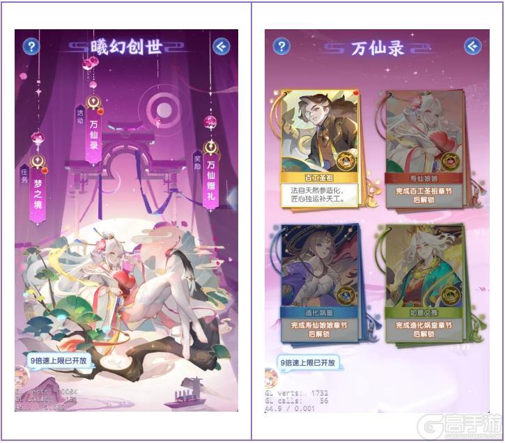 《道友请留步》更新预告 | 「曦幻创世」资料片更新！超多优化项！