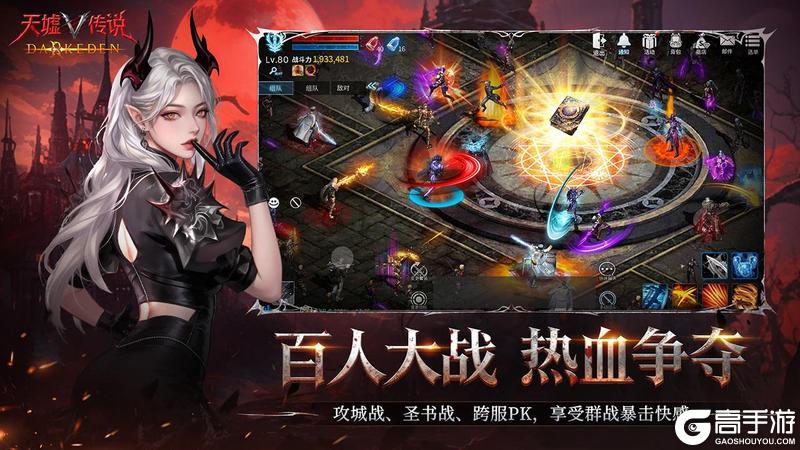 《天墟传说》今日正式公测-重赴千年血约！