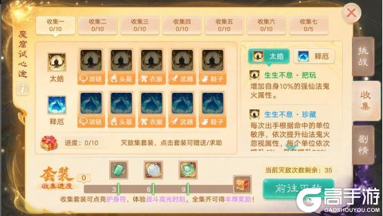 《大话西游》资料片《一念圣魔》同名纪念新服即将开放