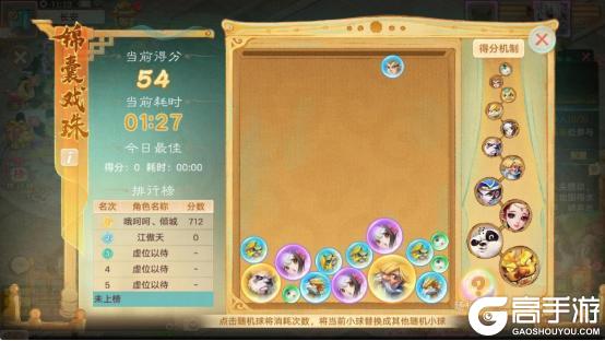 《大话西游》维护预览丨市集摆摊进行中 上线签到可领取升阶丹