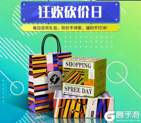 《足球决》世界杯玩法正式上线 全新征程开启