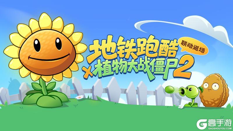 《地铁跑酷》【版本更新】爱丁堡来信，贵族茶宴静待光临