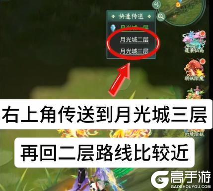 《仙剑奇侠传:新的开始》隐藏成就攻略:夙月雪魂