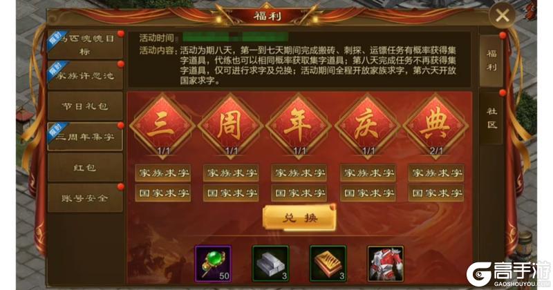 《原始征途》【福利速报】免费洗点换武器活动即将上线！