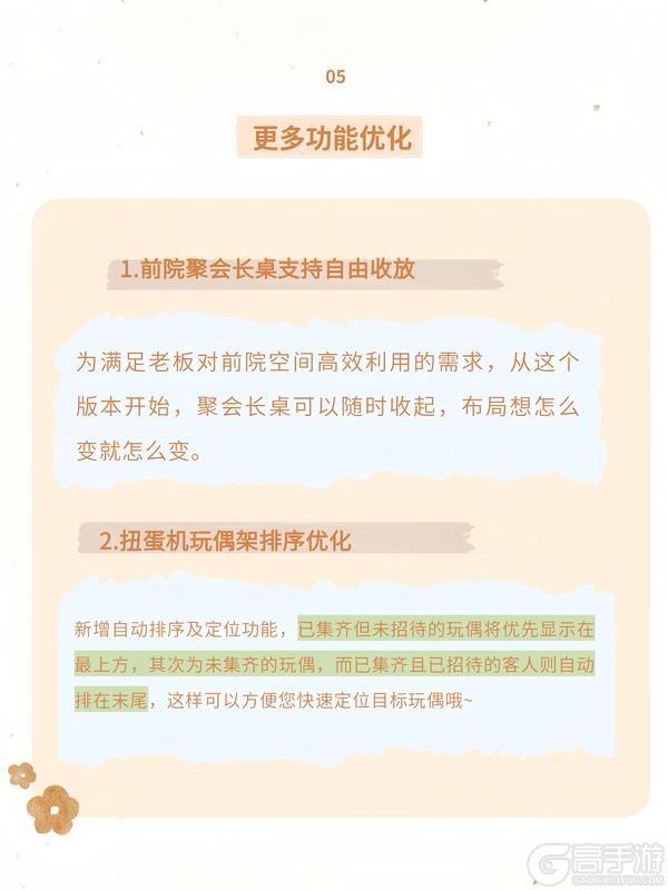 《动物餐厅》【4.13更新】版本号 11.17.0 🐻