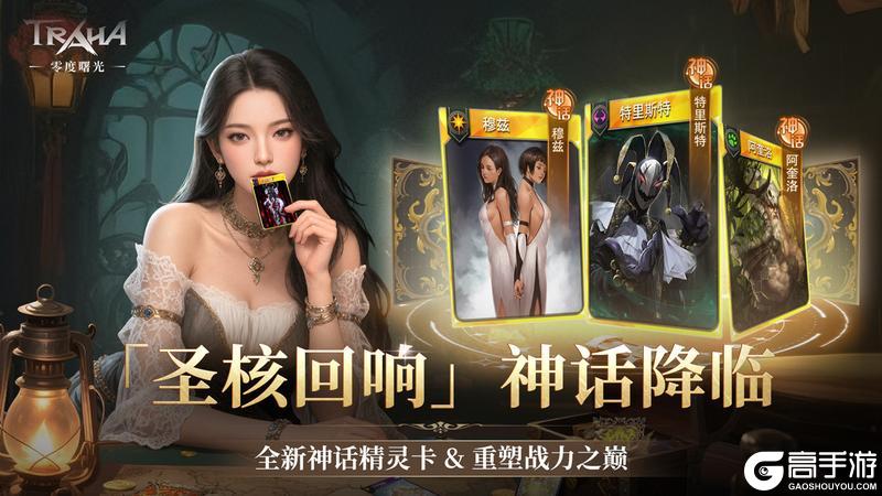 《零度曙光》精灵誓约丨新卡萌宠齐登场，版本战力全面升级！