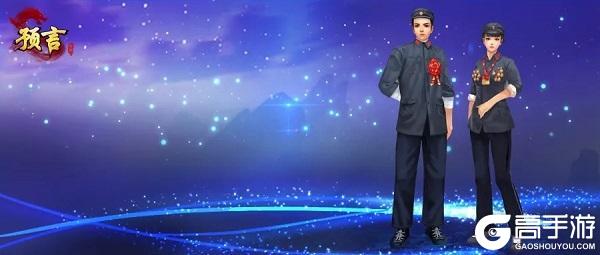 《预言世界》五一活动与新区开服公告！