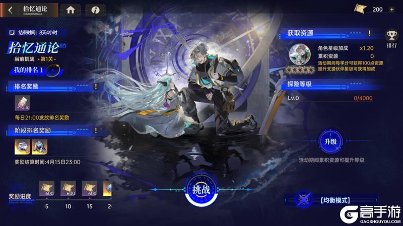 《龙族：卡塞尔之门》命运枢光！UR双生伙伴芬格尔&诺玛上线！