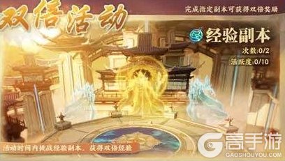 《灵妖劫》活动速递 | 龙绕太极 饕餮临世！