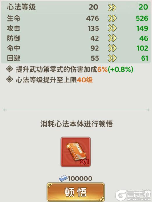 《热血江湖：归来》《活动预告》心法藏奥义！绝学定江湖！